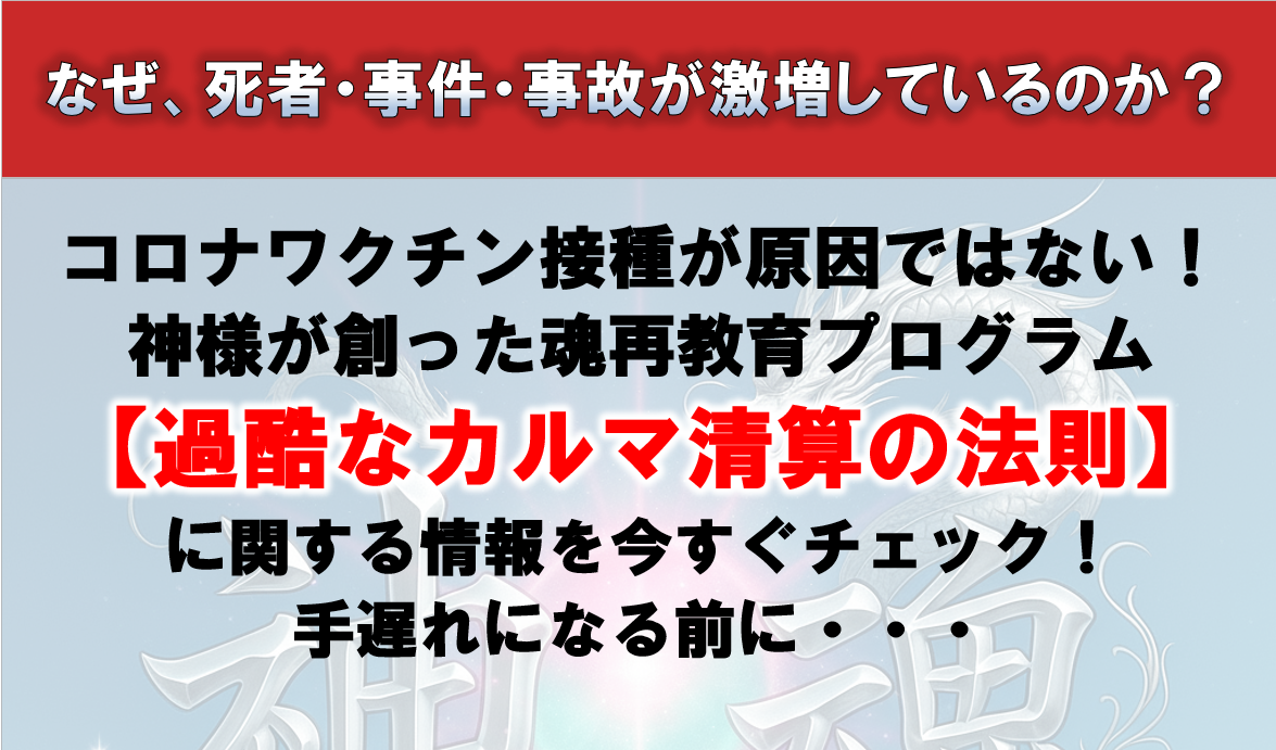 カルマの真実と回避法