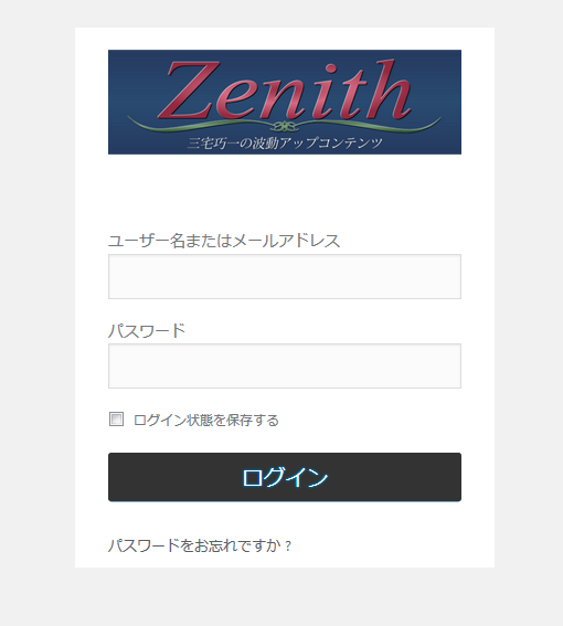 zenith-login