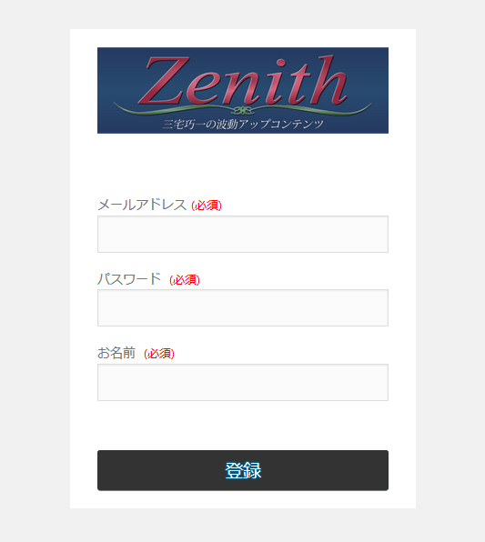 zenith-register