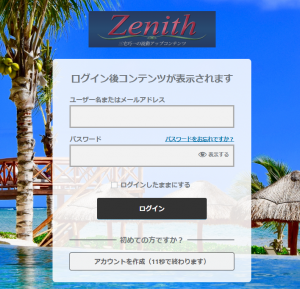 zenith_login(new)